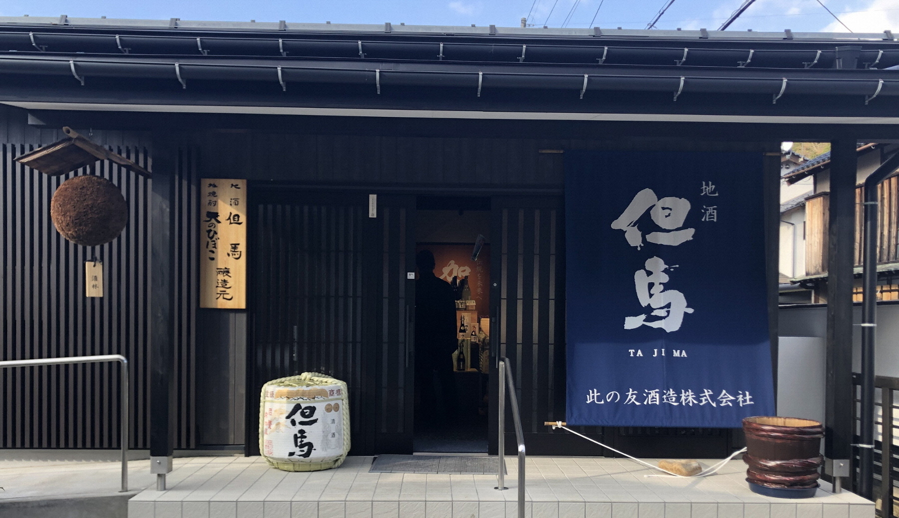 Konotomo Sake Brewery