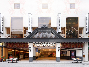 なんばグランド花月