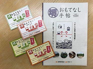 堺駅観光案内所