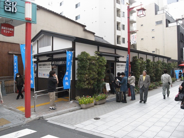 浅草文化観光センター