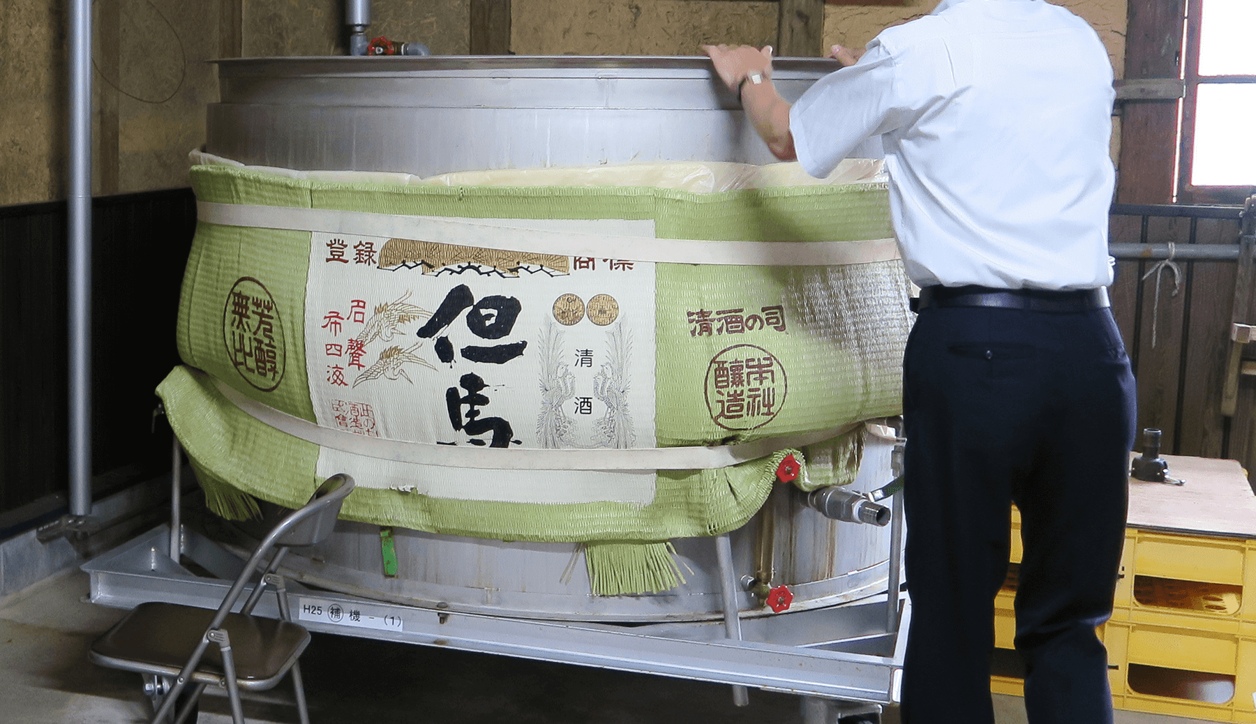 Distillerie de saké Konotomo