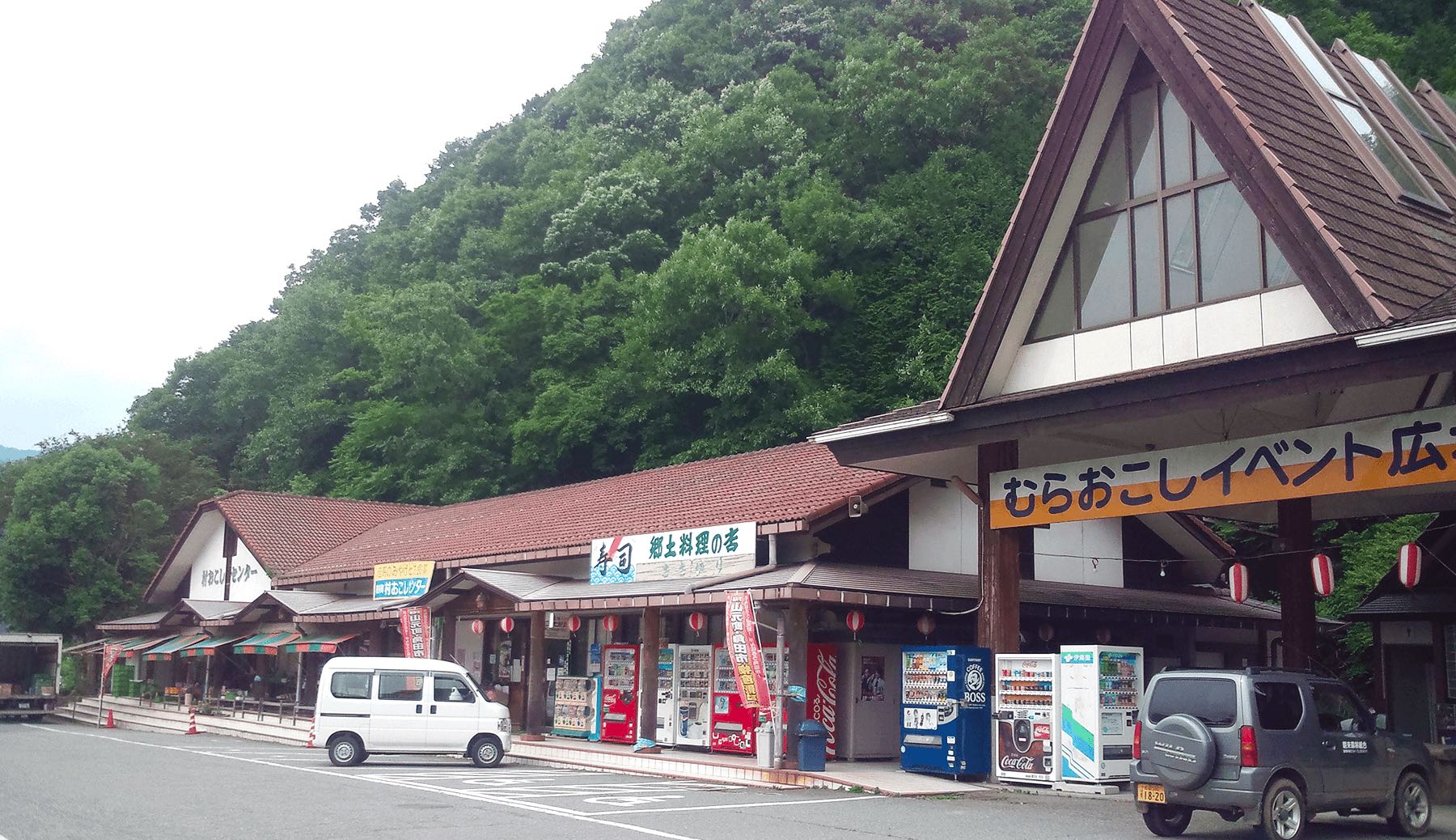 Aire de repos "Au Village" (Michi no Eki Mura Okoshi Center)